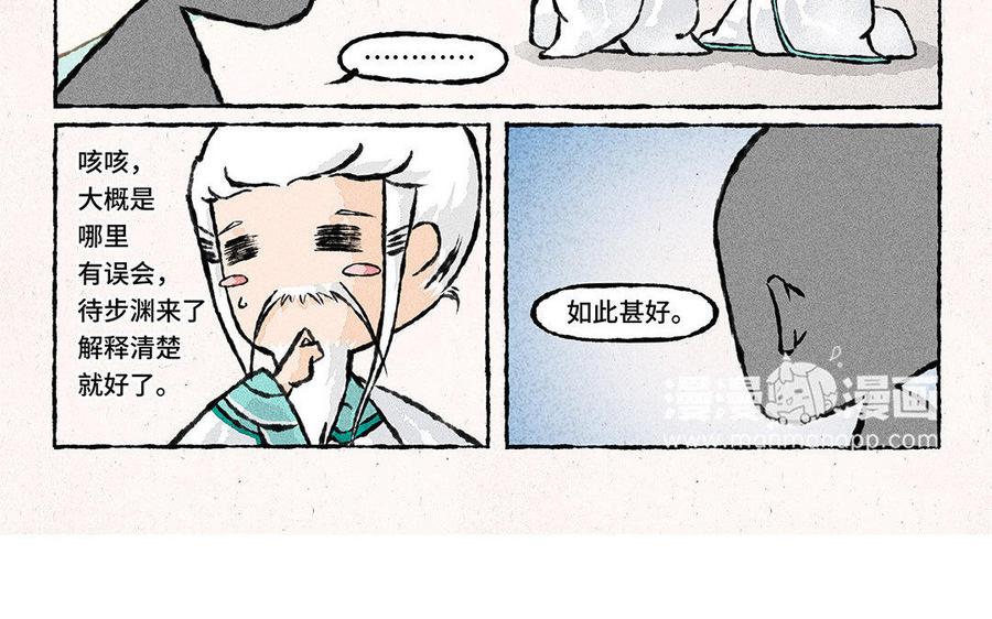 小王爷看开点韩漫全集-第76话 家属来赔偿了！无删减无遮挡章节图片 