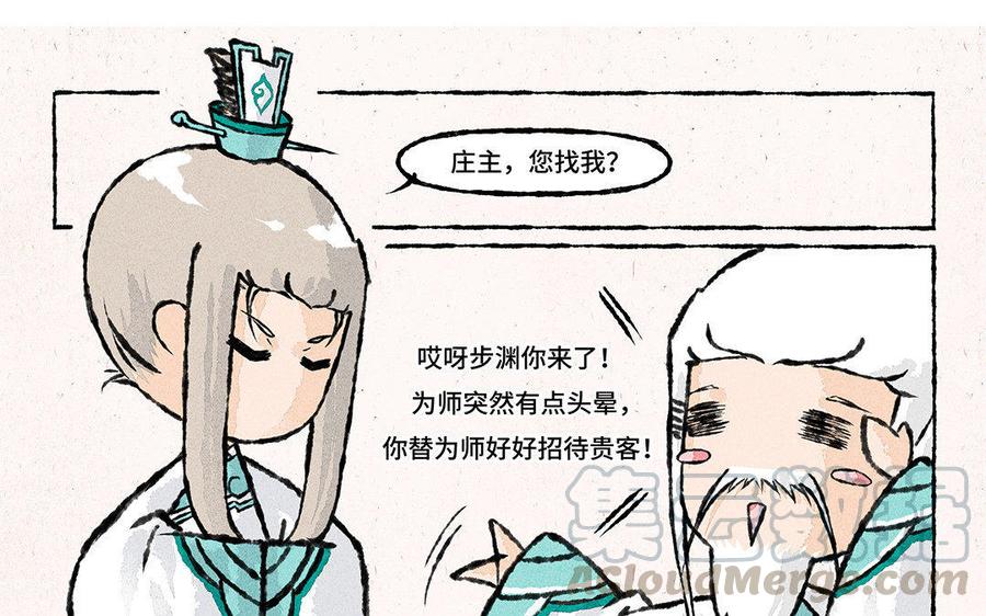 小王爷看开点韩漫全集-第76话 家属来赔偿了！无删减无遮挡章节图片 