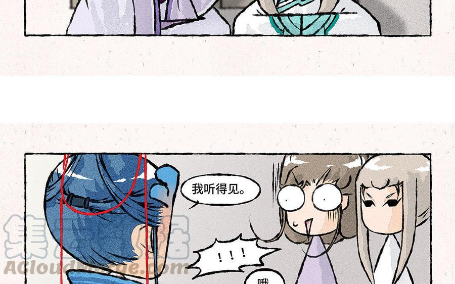 小王爷看开点韩漫全集-第77话 讹到手啦！无删减无遮挡章节图片 