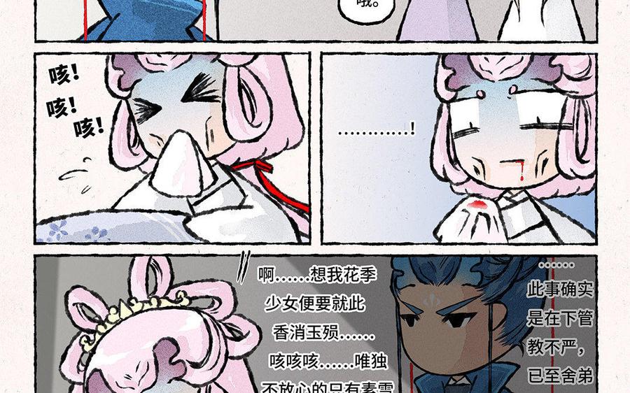 小王爷看开点韩漫全集-第77话 讹到手啦！无删减无遮挡章节图片 