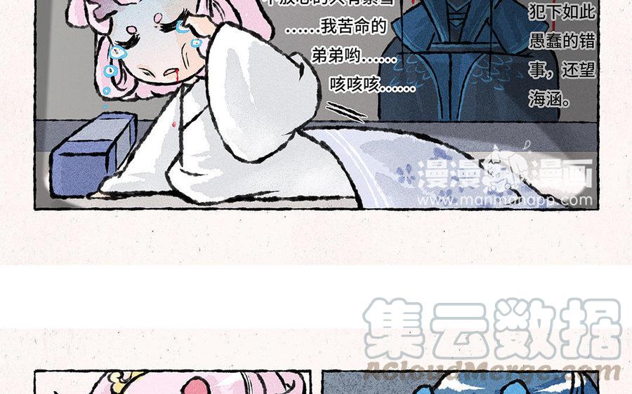 小王爷看开点韩漫全集-第77话 讹到手啦！无删减无遮挡章节图片 