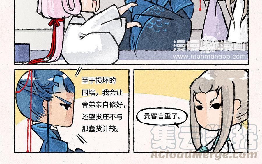 小王爷看开点韩漫全集-第77话 讹到手啦！无删减无遮挡章节图片 