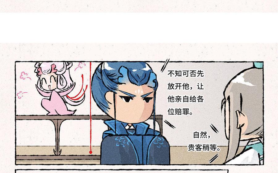小王爷看开点韩漫全集-第77话 讹到手啦！无删减无遮挡章节图片 