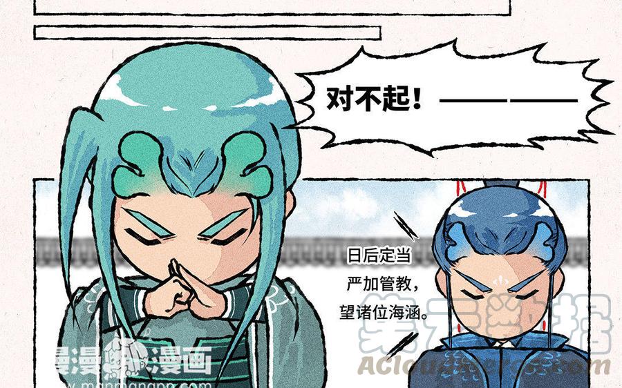 小王爷看开点韩漫全集-第77话 讹到手啦！无删减无遮挡章节图片 