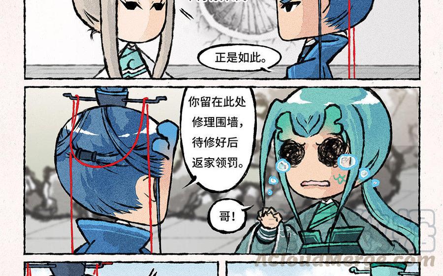 小王爷看开点韩漫全集-第77话 讹到手啦！无删减无遮挡章节图片 