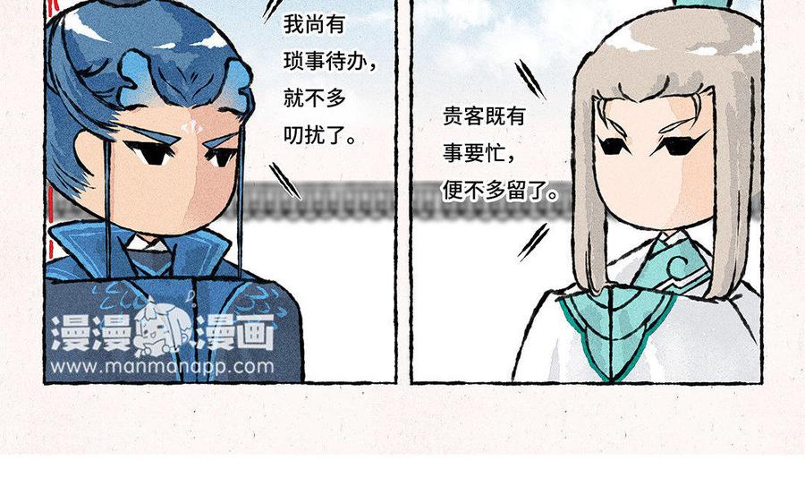 小王爷看开点韩漫全集-第77话 讹到手啦！无删减无遮挡章节图片 
