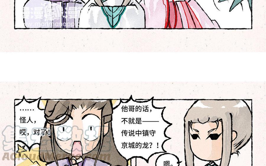 小王爷看开点韩漫全集-第77话 讹到手啦！无删减无遮挡章节图片 