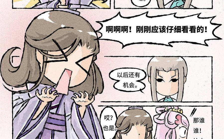 小王爷看开点韩漫全集-第77话 讹到手啦！无删减无遮挡章节图片 