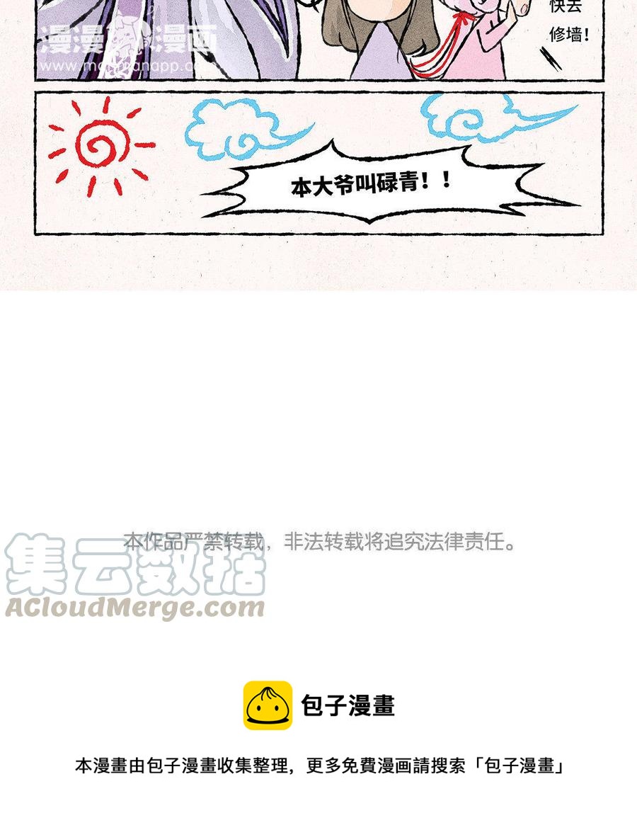 小王爷看开点韩漫全集-第77话 讹到手啦！无删减无遮挡章节图片 