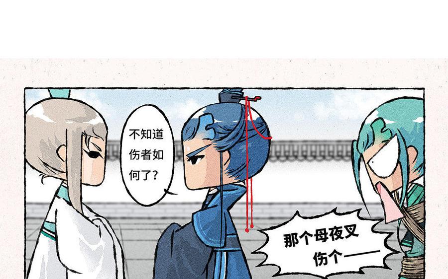 小王爷看开点韩漫全集-第77话 讹到手啦！无删减无遮挡章节图片 