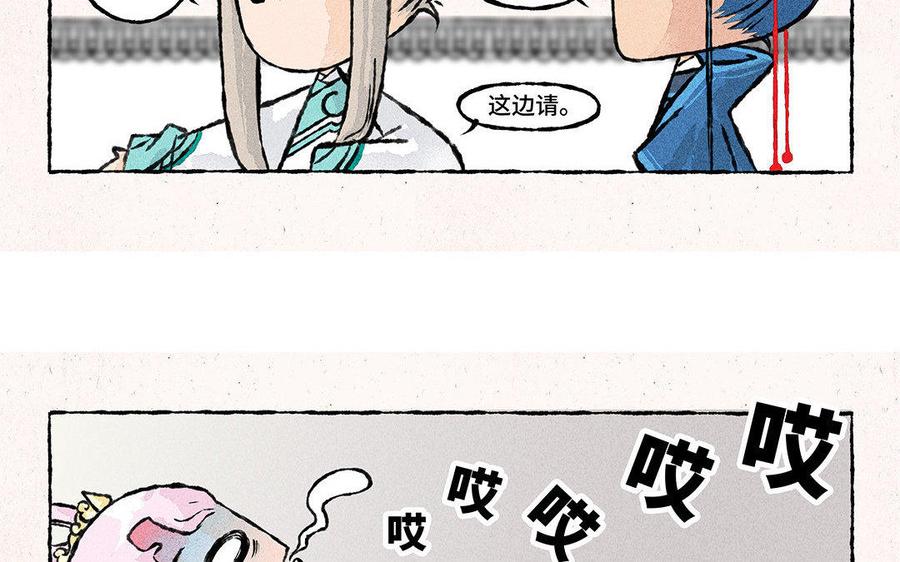 小王爷看开点韩漫全集-第77话 讹到手啦！无删减无遮挡章节图片 