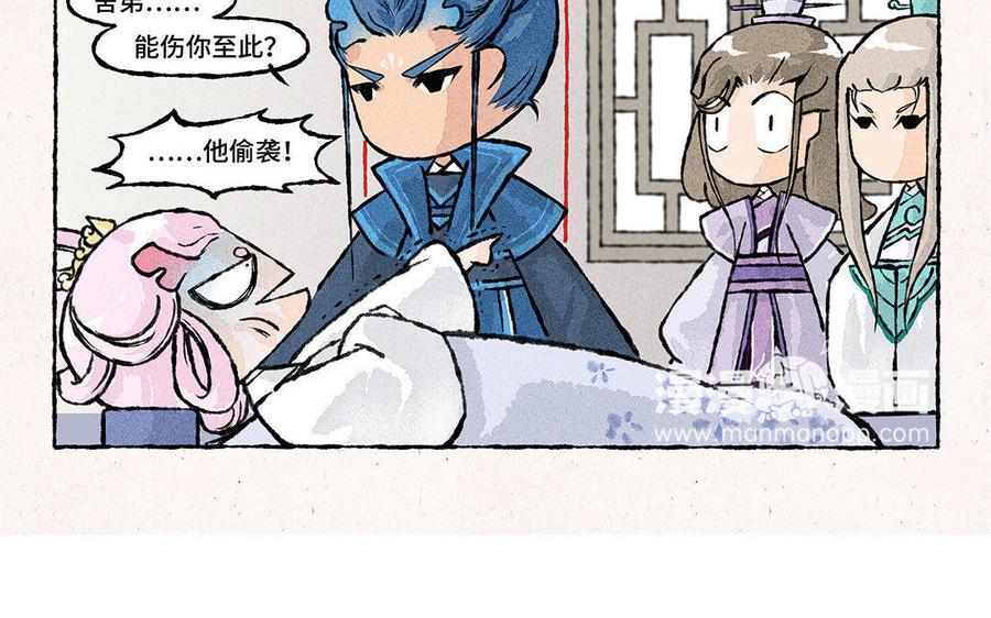 小王爷看开点韩漫全集-第77话 讹到手啦！无删减无遮挡章节图片 