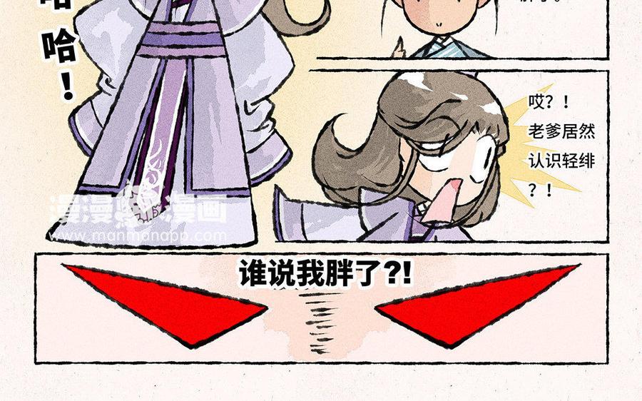 小王爷看开点韩漫全集-第78话 差点忘了这回事！无删减无遮挡章节图片 