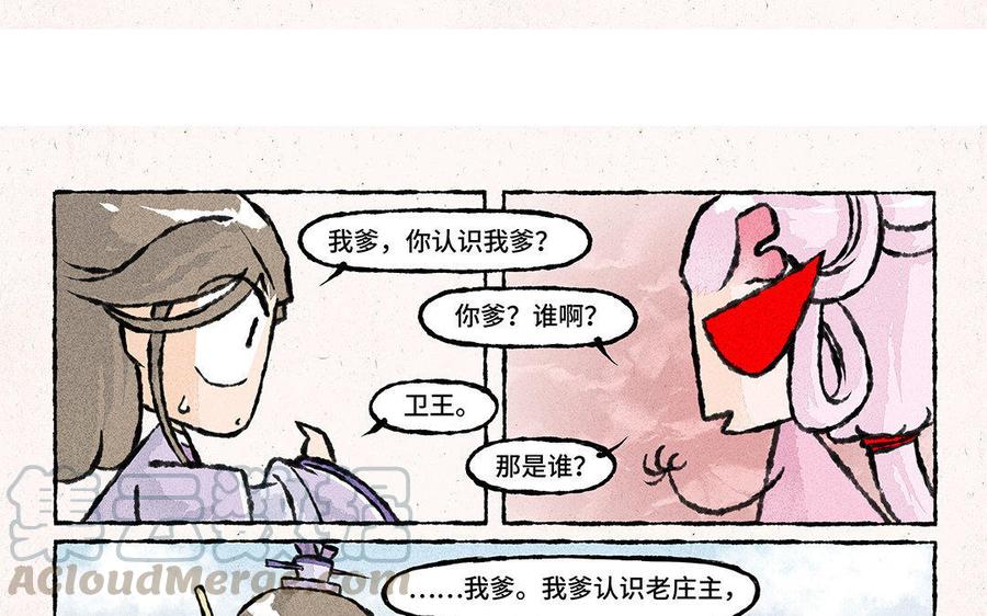 小王爷看开点韩漫全集-第78话 差点忘了这回事！无删减无遮挡章节图片 