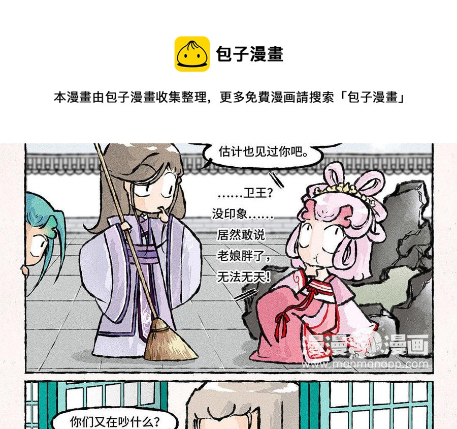 小王爷看开点韩漫全集-第78话 差点忘了这回事！无删减无遮挡章节图片 