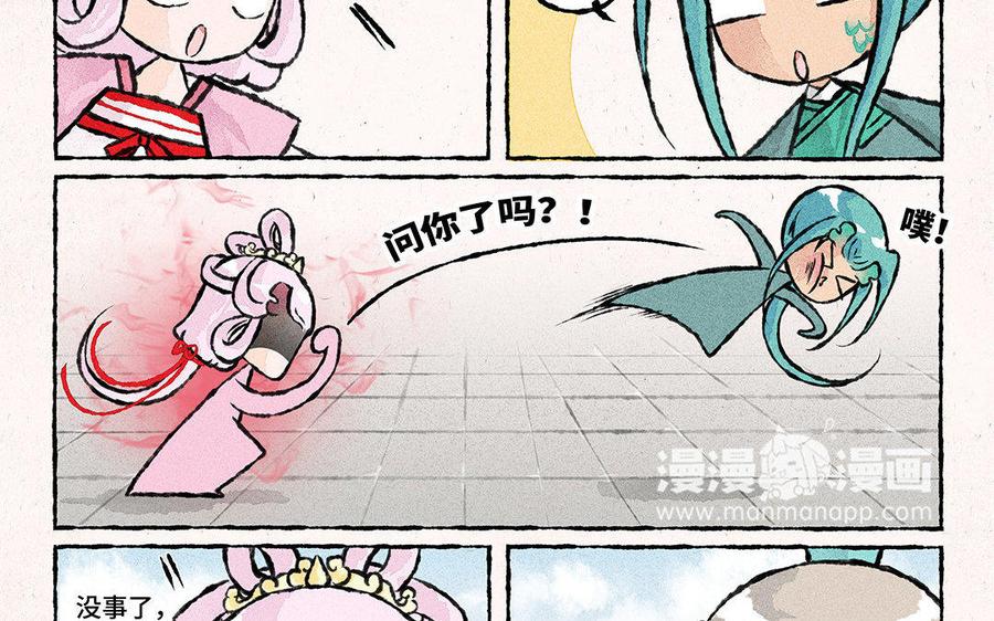 小王爷看开点韩漫全集-第78话 差点忘了这回事！无删减无遮挡章节图片 