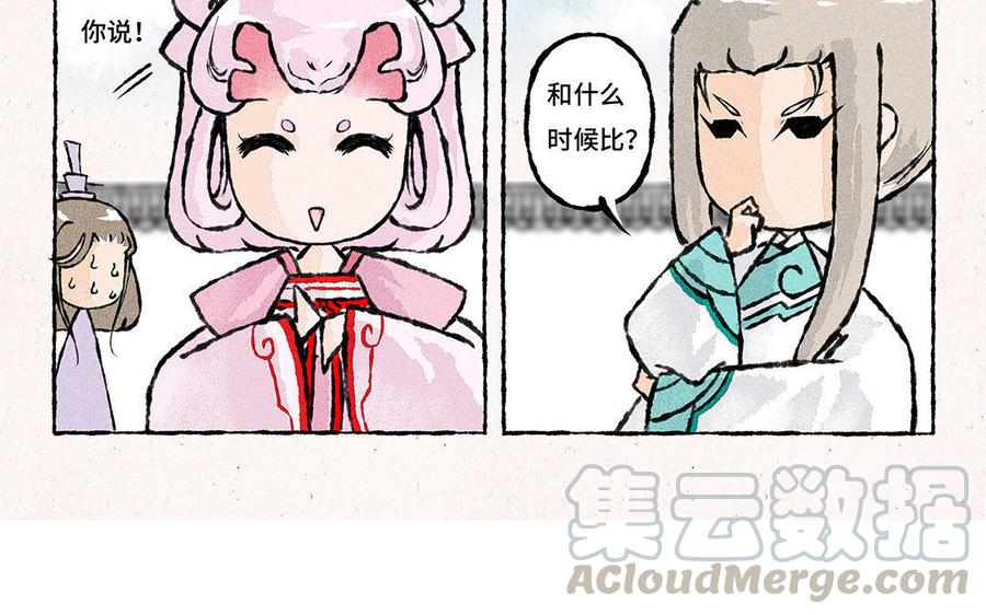 小王爷看开点韩漫全集-第78话 差点忘了这回事！无删减无遮挡章节图片 