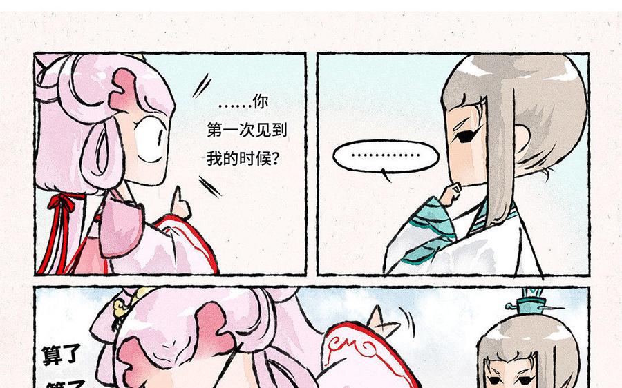 小王爷看开点韩漫全集-第78话 差点忘了这回事！无删减无遮挡章节图片 