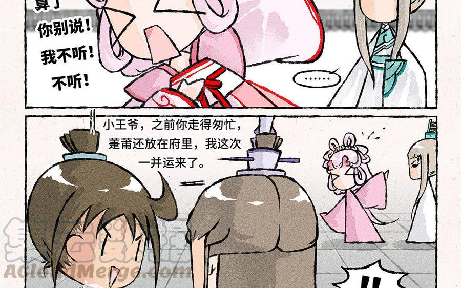 小王爷看开点韩漫全集-第78话 差点忘了这回事！无删减无遮挡章节图片 