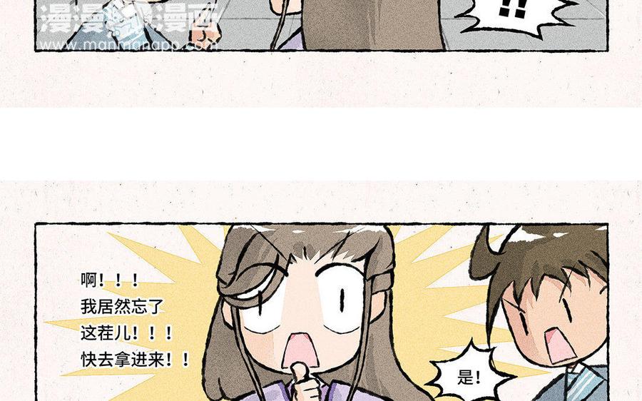 小王爷看开点韩漫全集-第78话 差点忘了这回事！无删减无遮挡章节图片 