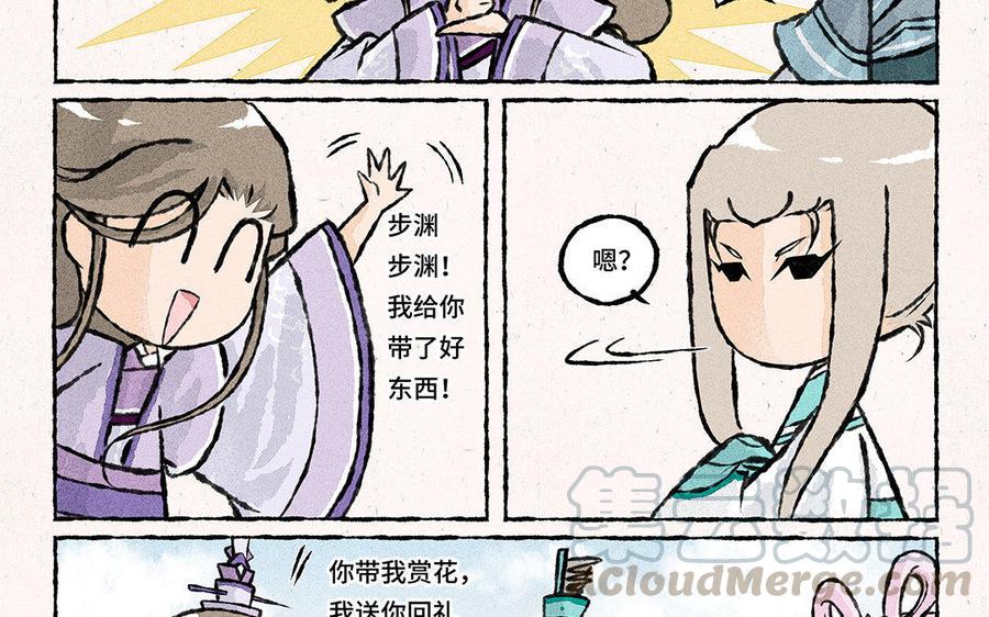 小王爷看开点韩漫全集-第78话 差点忘了这回事！无删减无遮挡章节图片 
