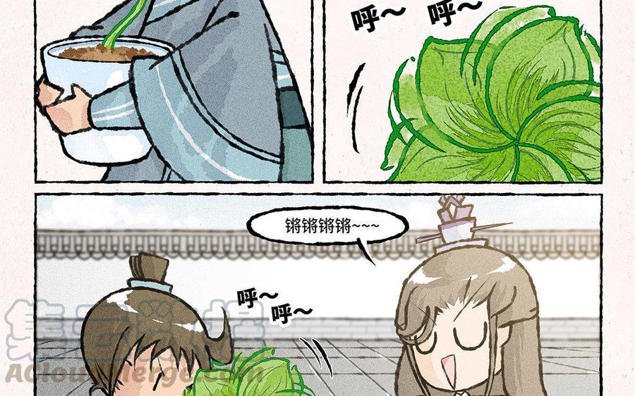 小王爷看开点韩漫全集-第78话 差点忘了这回事！无删减无遮挡章节图片 