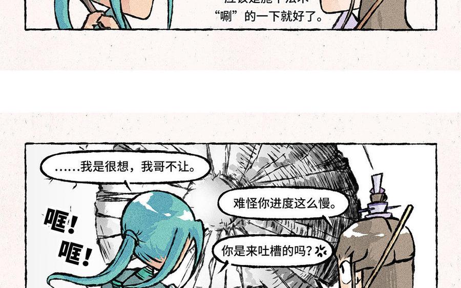小王爷看开点韩漫全集-第78话 差点忘了这回事！无删减无遮挡章节图片 
