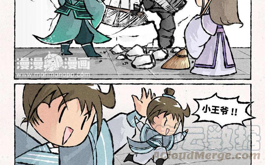 小王爷看开点韩漫全集-第78话 差点忘了这回事！无删减无遮挡章节图片 
