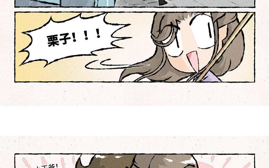 小王爷看开点韩漫全集-第78话 差点忘了这回事！无删减无遮挡章节图片 