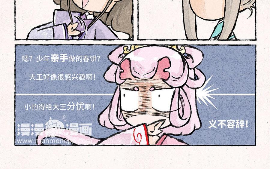 小王爷看开点韩漫全集-第79话 轻绯大大神助攻！无删减无遮挡章节图片 