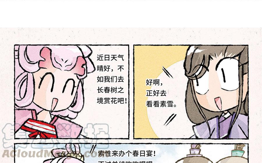 小王爷看开点韩漫全集-第79话 轻绯大大神助攻！无删减无遮挡章节图片 