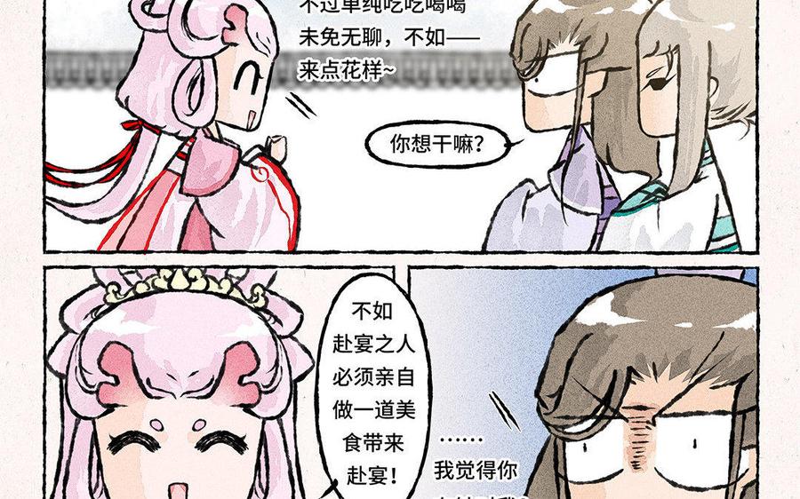 小王爷看开点韩漫全集-第79话 轻绯大大神助攻！无删减无遮挡章节图片 