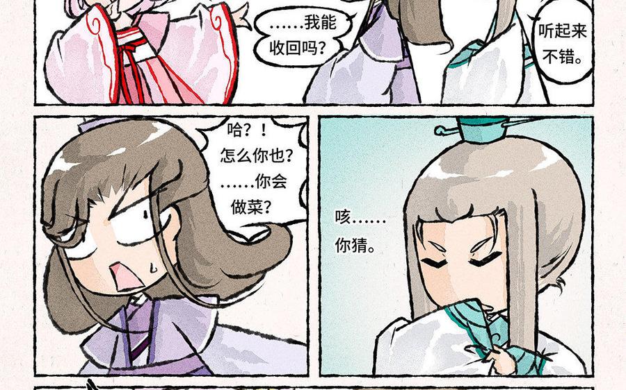 小王爷看开点韩漫全集-第79话 轻绯大大神助攻！无删减无遮挡章节图片 