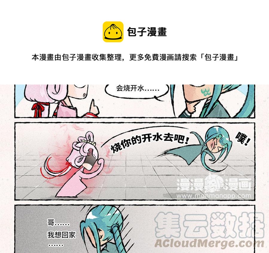 小王爷看开点韩漫全集-第79话 轻绯大大神助攻！无删减无遮挡章节图片 