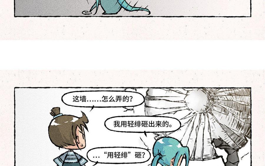 小王爷看开点韩漫全集-第79话 轻绯大大神助攻！无删减无遮挡章节图片 