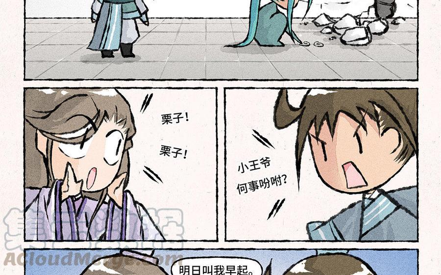 小王爷看开点韩漫全集-第79话 轻绯大大神助攻！无删减无遮挡章节图片 
