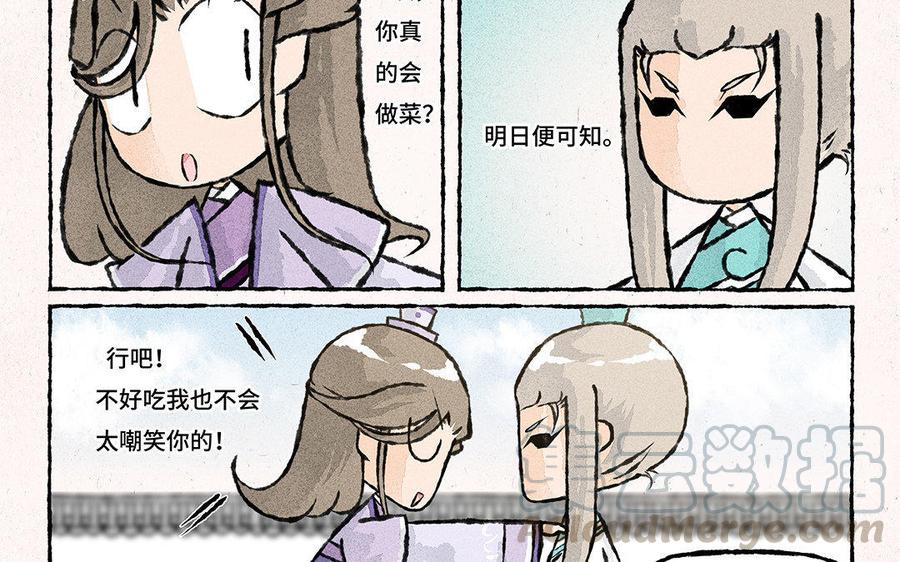 小王爷看开点韩漫全集-第79话 轻绯大大神助攻！无删减无遮挡章节图片 