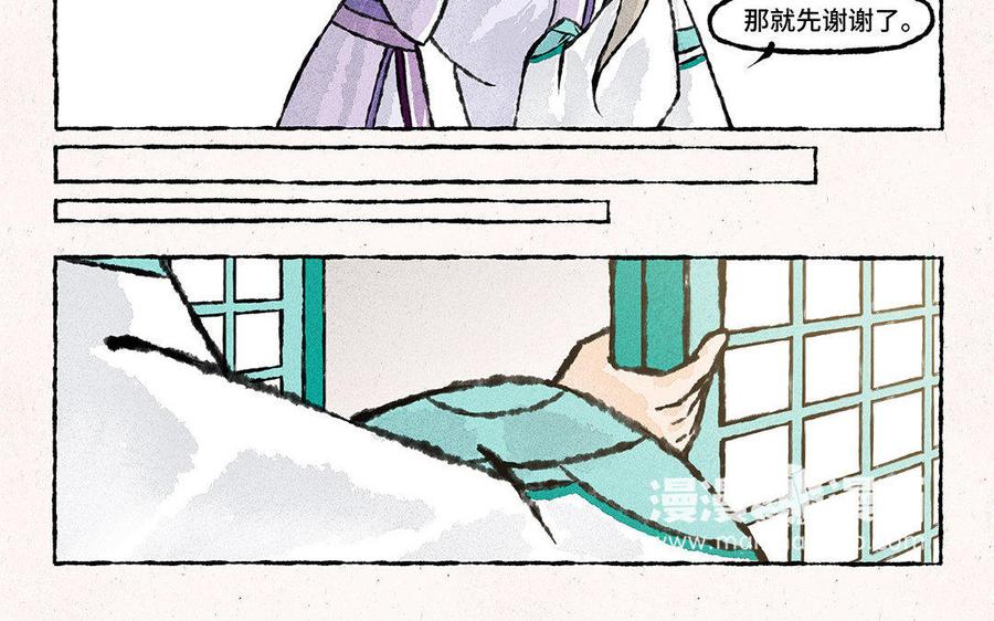 小王爷看开点韩漫全集-第79话 轻绯大大神助攻！无删减无遮挡章节图片 