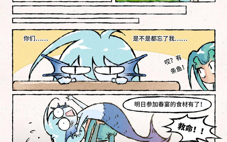 小王爷看开点韩漫全集-第79话 轻绯大大神助攻！无删减无遮挡章节图片 