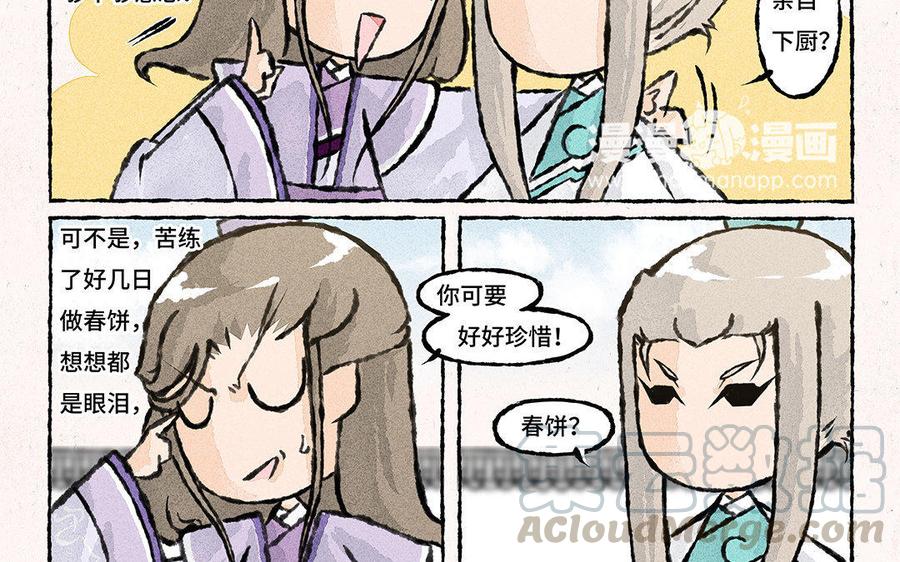 小王爷看开点韩漫全集-第79话 轻绯大大神助攻！无删减无遮挡章节图片 
