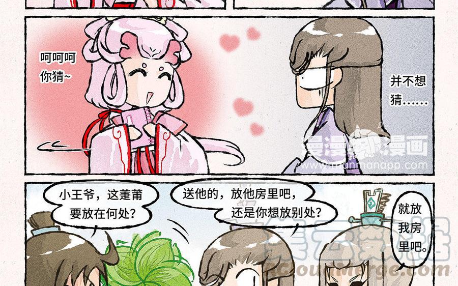 小王爷看开点韩漫全集-第79话 轻绯大大神助攻！无删减无遮挡章节图片 