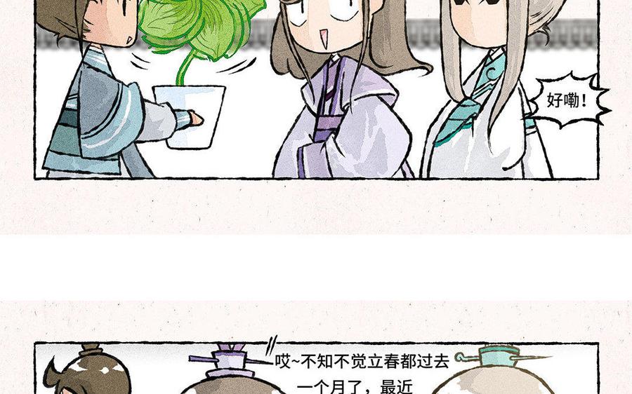 小王爷看开点韩漫全集-第79话 轻绯大大神助攻！无删减无遮挡章节图片 