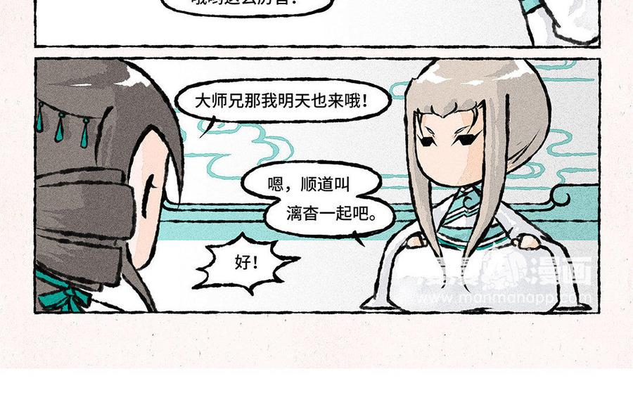 小王爷看开点韩漫全集-第80话 云叶春宴！无删减无遮挡章节图片 