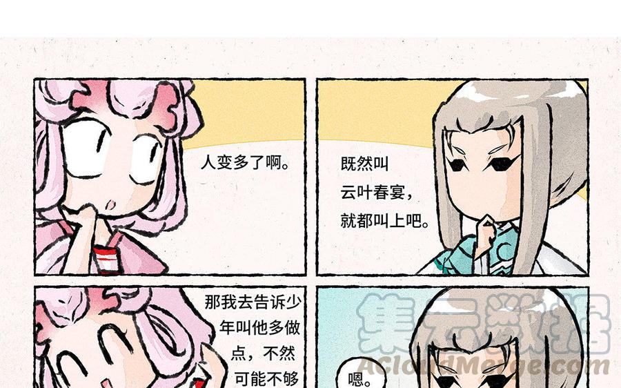 小王爷看开点韩漫全集-第80话 云叶春宴！无删减无遮挡章节图片 