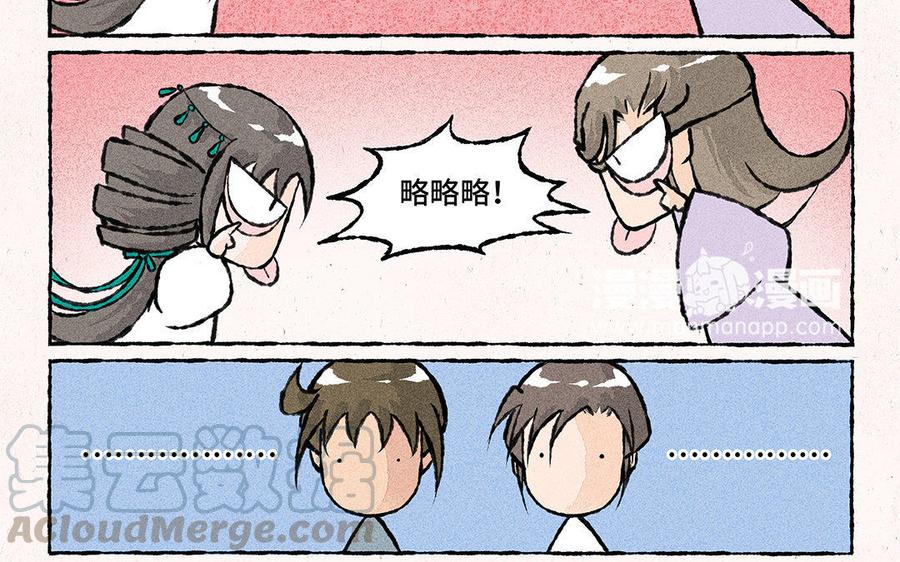 小王爷看开点韩漫全集-第80话 云叶春宴！无删减无遮挡章节图片 