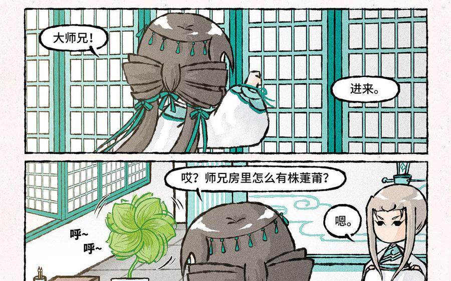 小王爷看开点韩漫全集-第80话 云叶春宴！无删减无遮挡章节图片 