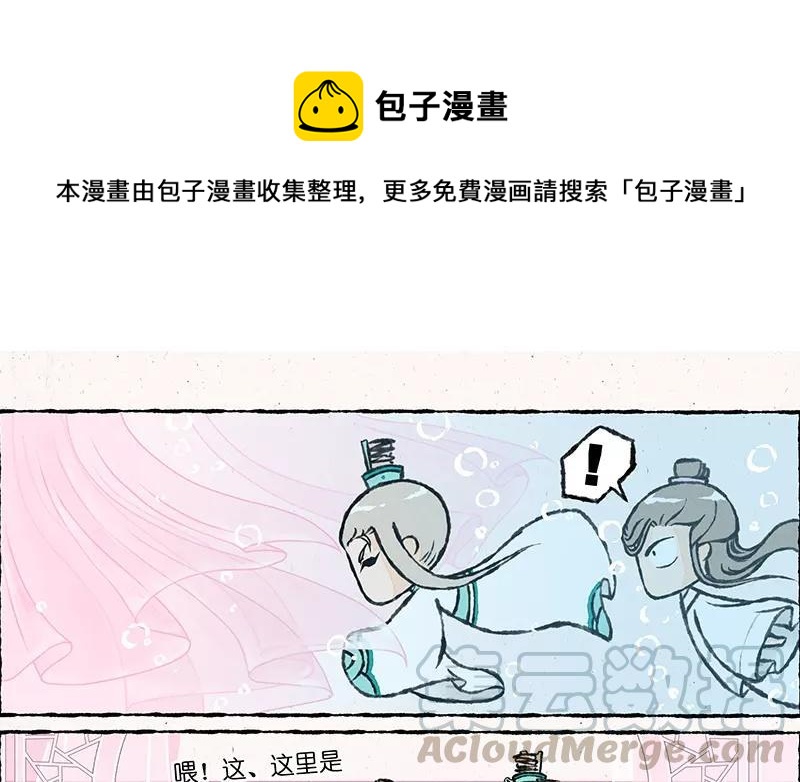 小王爷看开点韩漫全集-第9话 看美男子相亲相爱这辈子值了！无删减无遮挡章节图片 