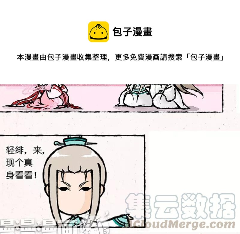 小王爷看开点韩漫全集-第9话 看美男子相亲相爱这辈子值了！无删减无遮挡章节图片 
