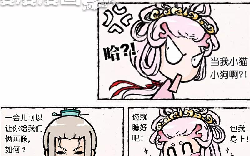小王爷看开点韩漫全集-第9话 看美男子相亲相爱这辈子值了！无删减无遮挡章节图片 