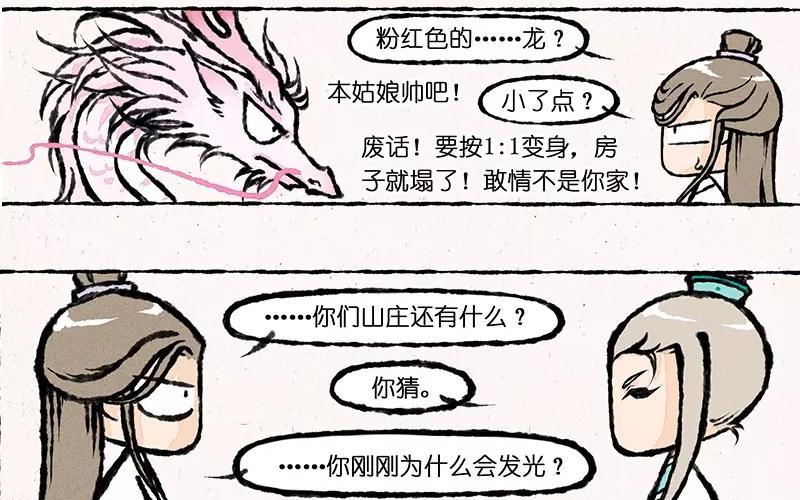 小王爷看开点韩漫全集-第9话 看美男子相亲相爱这辈子值了！无删减无遮挡章节图片 